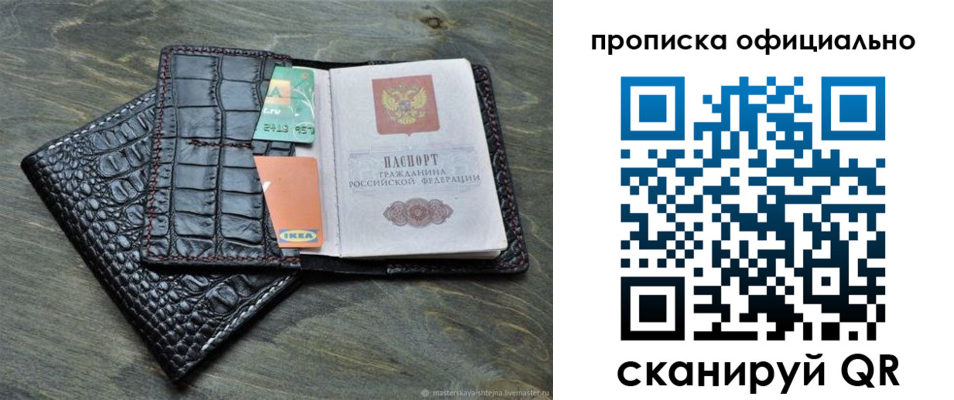 временная регистрация законно в Волгоградской области