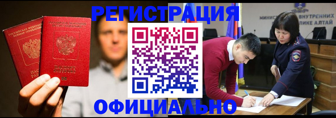 временная прописка в Волгоградской области