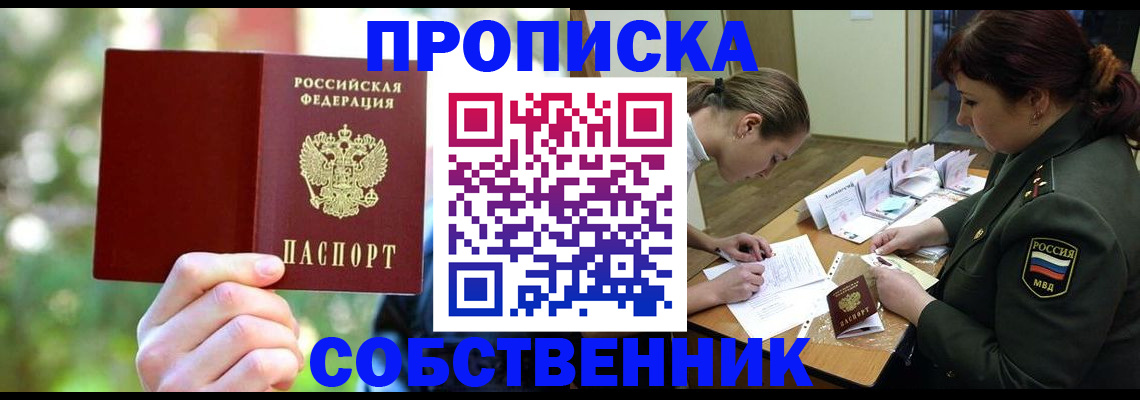 пропишу в квартире в Волгоградской области