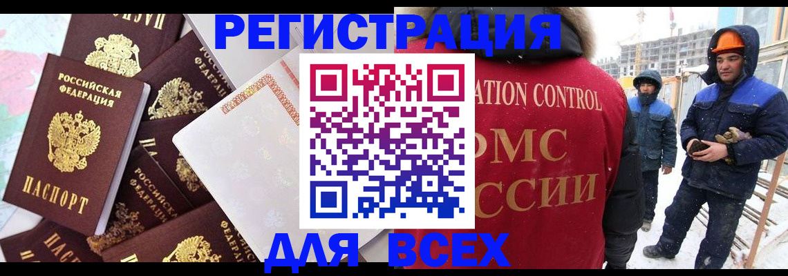 временная регистрация собственник в Волгоградской области