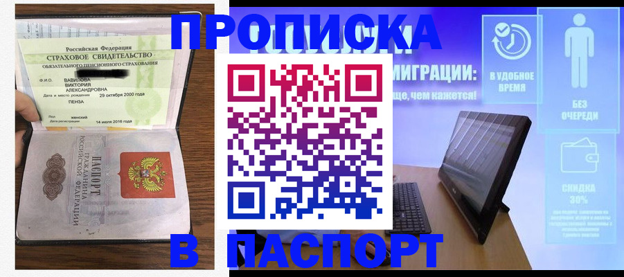 регистрация в Волгоградской области