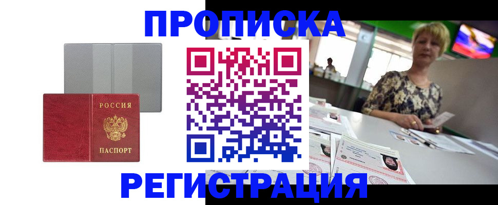 прописка иностранных граждан в Волгоградской области