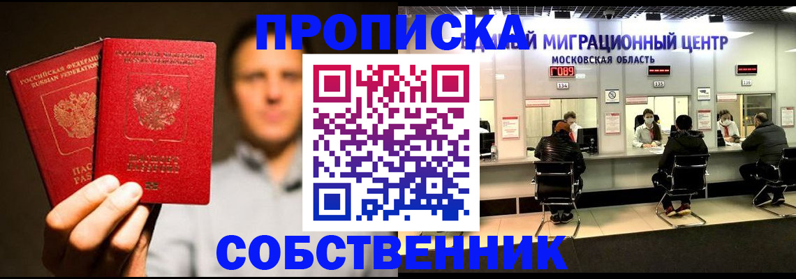 где прописаться в Волгоградской области